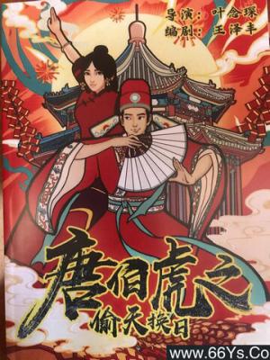 热门影视